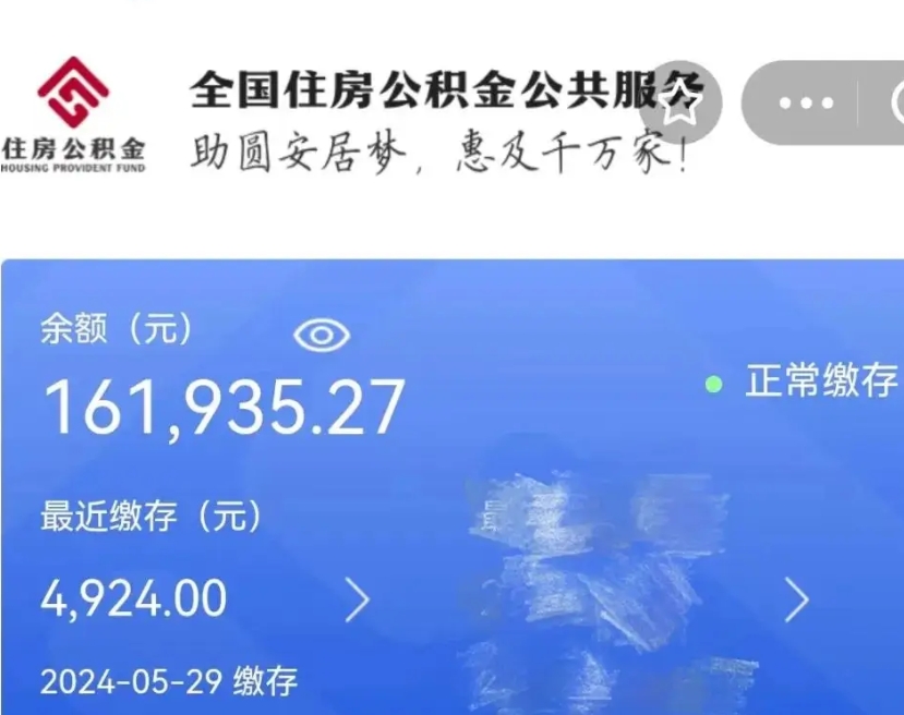 扬州住房公积金提取代办（扬州住房公积金提取代办需要收多少钱）